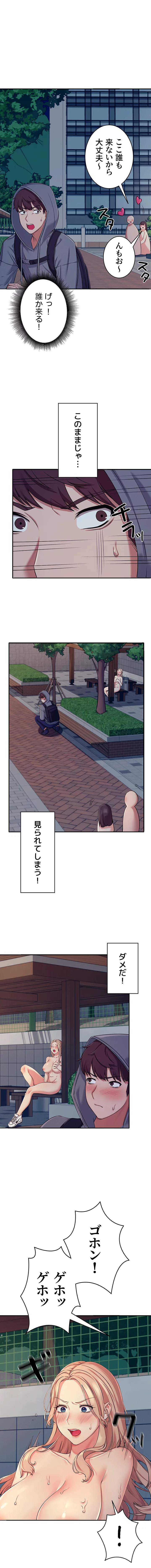 工学ヘヴン - Page 10